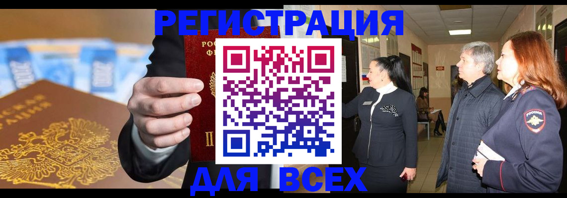 прописка для кредита в Нижнем Ломове