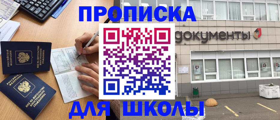 прописка гарантия в Нижнем Ломове