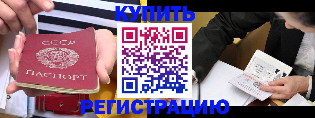 купить прописку в Нижнем Ломове